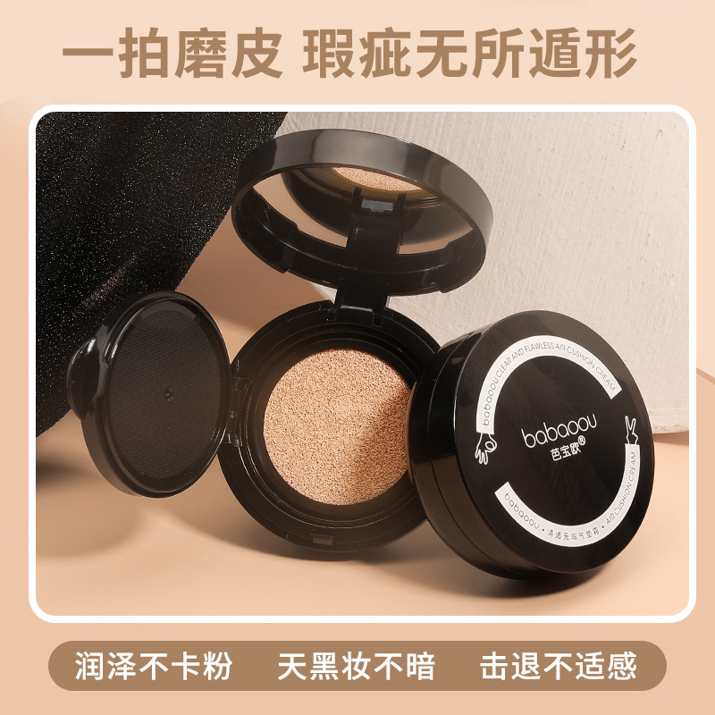 Cushion BBBB cream concealment fixed make-up no card makeup student nude makeup clear cc cream powder bottom parity