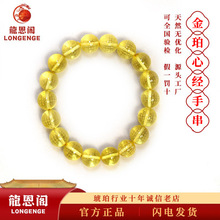 天然蜜蜡真货净水级金珀心经圆珠手串字迹清晰手工雕刻爆款热卖