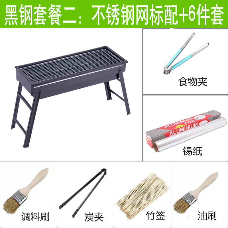 롱스토브(60x22x32cm) 1~8인 - 블랙 스틸 패키지 2: 스테인레스 스틸 메쉬 + 6종 세트