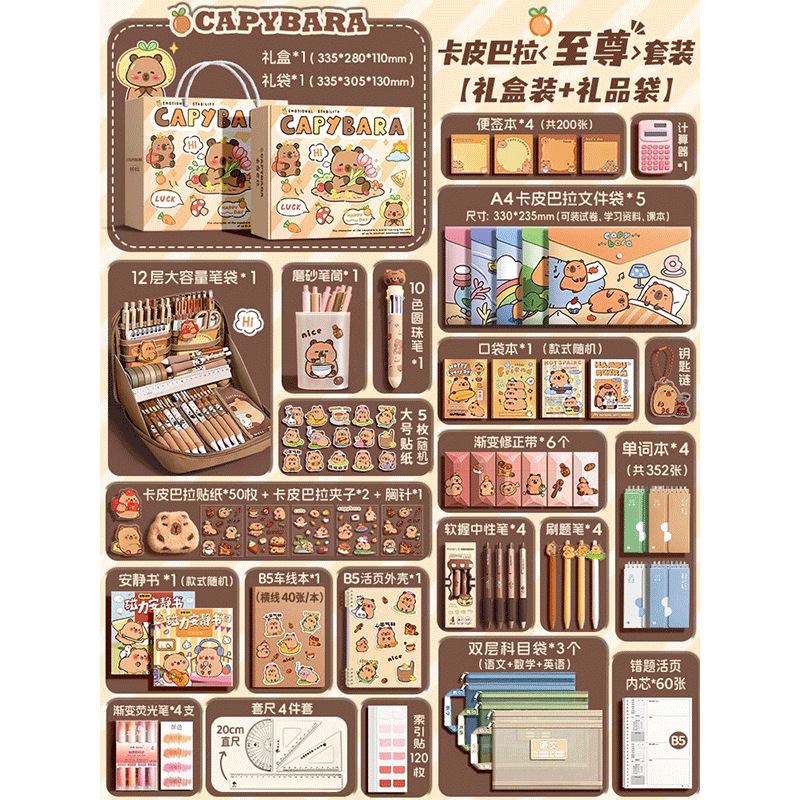 80%의 고객이 [카피발라 선물상자 + 선물가방] 슈프림 세트 + 인기 필통 12겹 구매