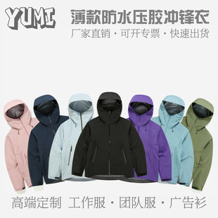 Niaojia's Same Style Thin Hooded Jacket with Customized Logo for Men and Women Outdoor Sports Hard Shell Windproof and Waterproof Laminated Windbreaker