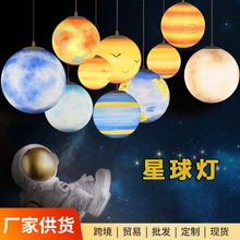 北欧星球灯月球吊灯简约创意幼儿园游乐场商场酒吧餐厅步行街灯具