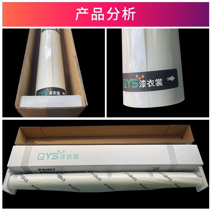 Invisible car clothing TPU paint protective film full car film tpu car film ppf transparent car clothing factory wholesale whole roll