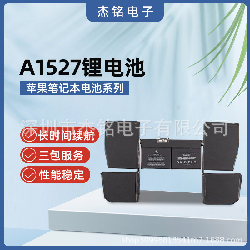 Pure cobalt cell battery A1527 adapted to Macbook Pro 12 "A1534 2015-2016