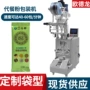 红豆便携多功能五谷包装机
