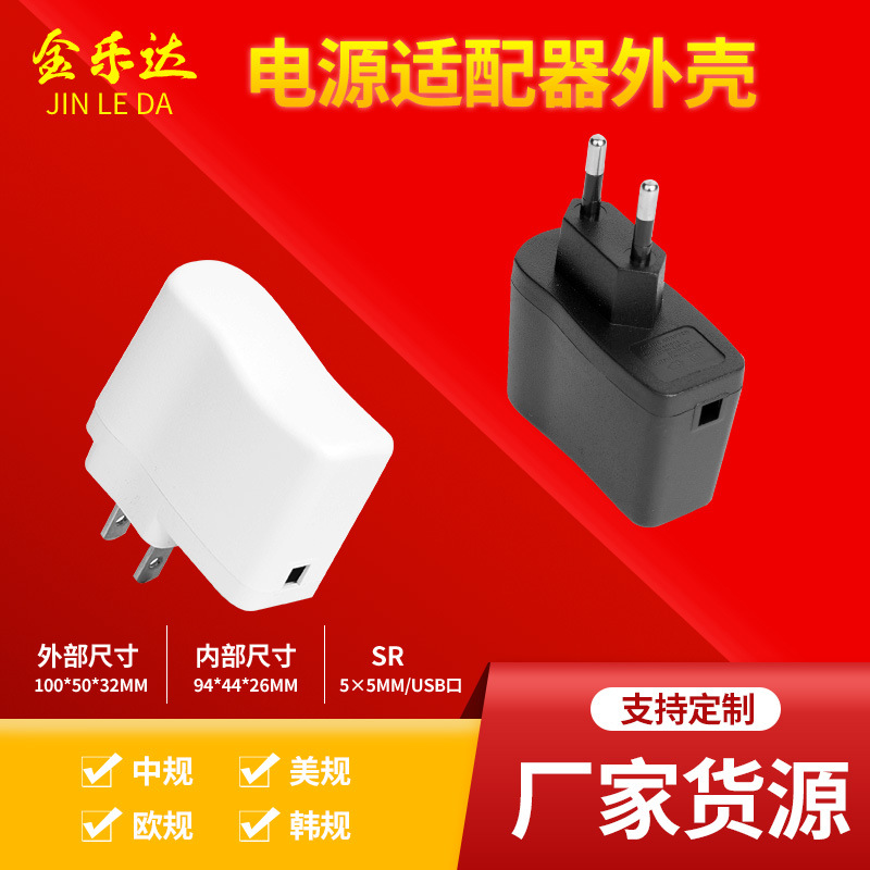 广东  深圳 PC/ABS 外壳充电器手电筒电源