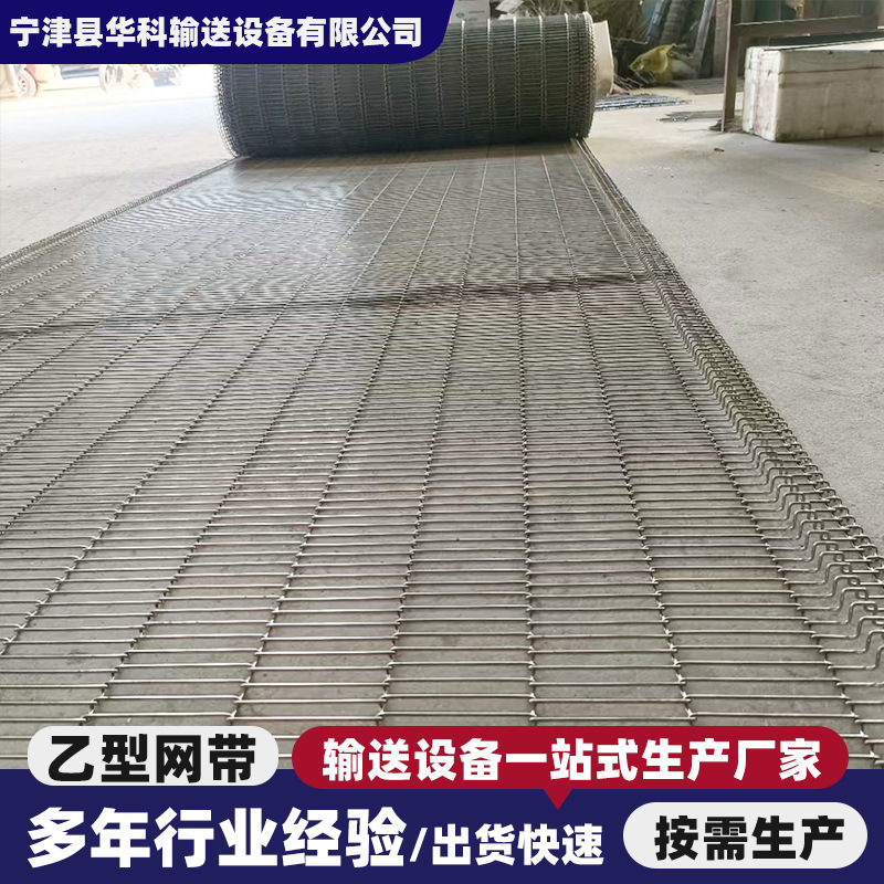 304 ステンレス鋼タイプ B メッシュベルトベーキングオーブンチョコレートスプレー台形コンベヤリバース溶接ワンラインメッシュベルト|undefined