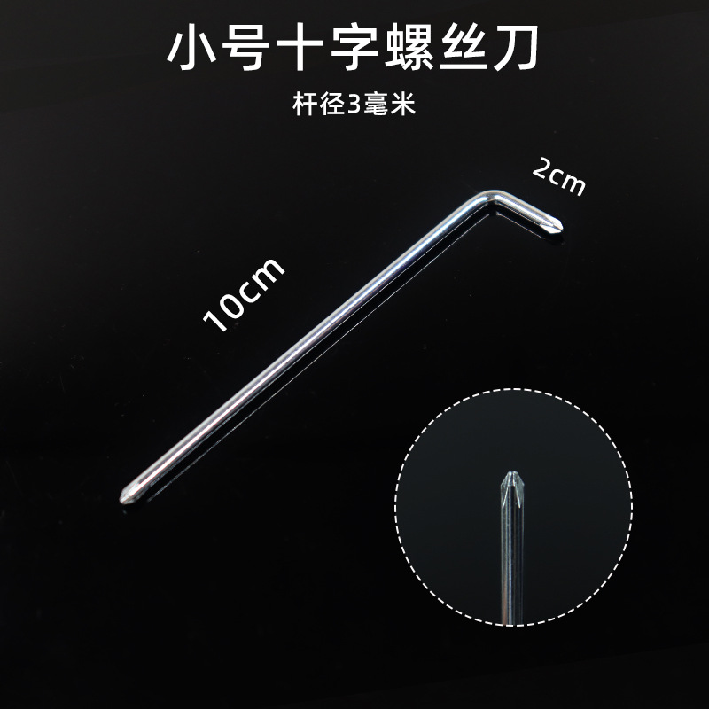 小十字