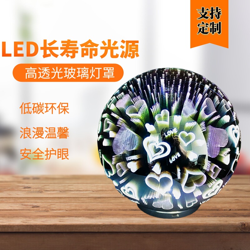 3dins雰囲気ランプusb創意小夜灯led電気花火装飾電気スタンド対外貿易小夜灯ガラス灯|undefined