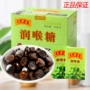 王老吉代发原味纸盒硬糖