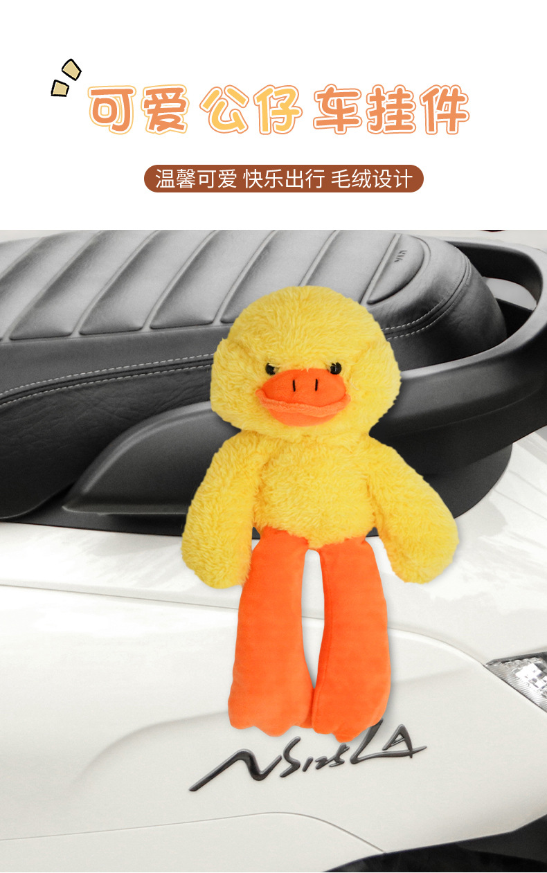 Suitable for pedal decoration Honda NS125LA Yadi Emma body motorcycle ornaments small pendant supplies