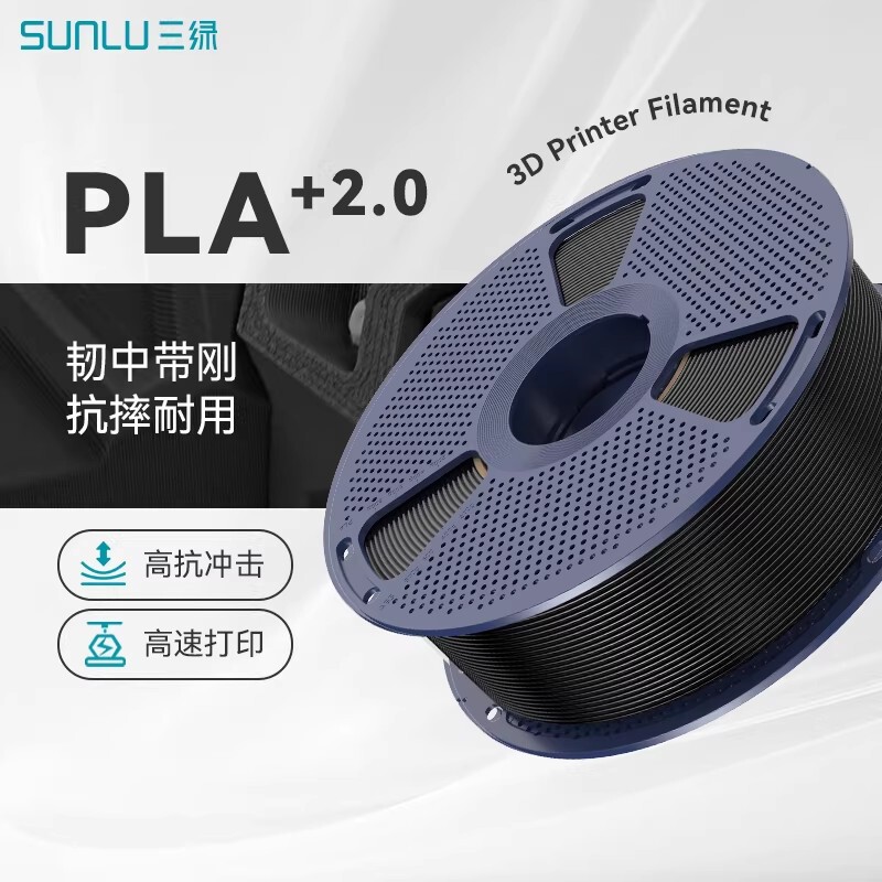 Sanlu Sunlu 3D Printing Filament Pla+2.0 Has High Toughness and High Strength, Which Can Be Printed at High Speed and Is Suitable for Neat Wiring