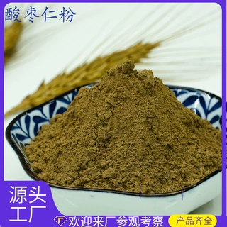 酸枣仁粉 厂家专业生产酸枣仁粉 食品级 热风干燥1斤起批量大优惠