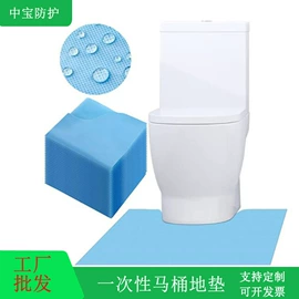 其他身体防护;一次性鞋套;一次性马桶垫