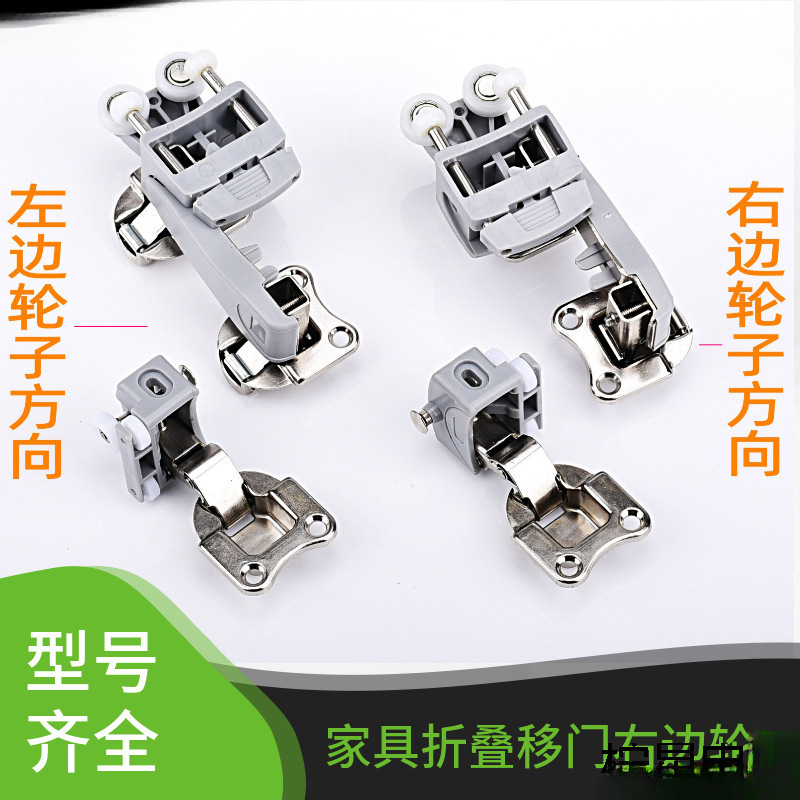 Folding Door Hardware Accessories for Wardrobe Cabinets, 60% off Folding Bookcase Sliding Wheels, Cabinet Single Wheel Hanging Slide