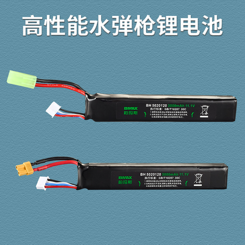 水弹枪锂电池11.1V 3000mAH高倍率30C放电小田宫插头高容量电池