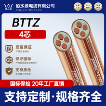 國標認證BTTZ電纜銅芯4芯防火電纜礦物質絕緣防火低壓電力電 纜