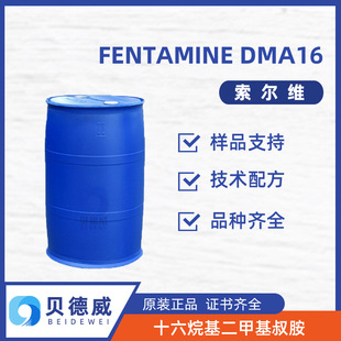 �����Sʮ���尷 FENTAMINE DMA16 ʮ��������׻��尷 ������ԭ��
