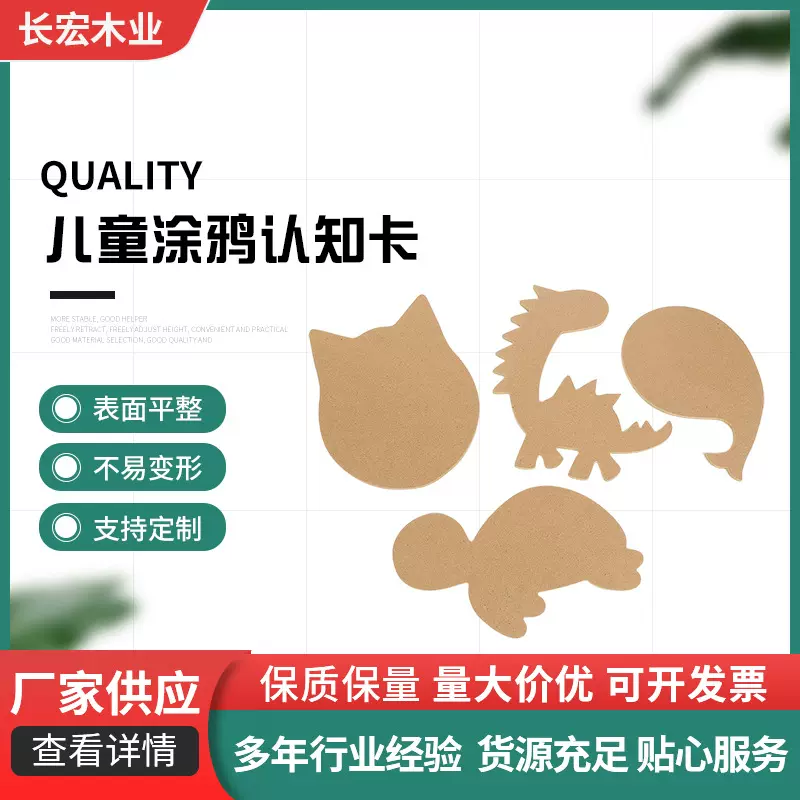 密度板儿童手绘DIY木片创意木质工艺品涂鸦手工材料木质中纤维板