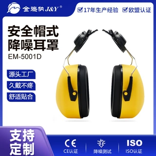 防噪音耳罩 隔音睡眠学习防护耳罩静音工业射击劳保防护耳机耳罩