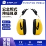 劳保射击工业睡眠耳罩
