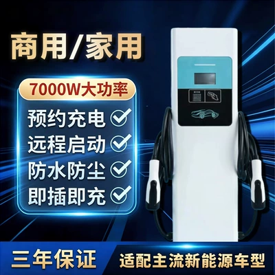 7Kw New Energy Electric Hybrid Elektrikli avtomobil şarj cihazları - 14kw-householdcommercial-7000w-high-power