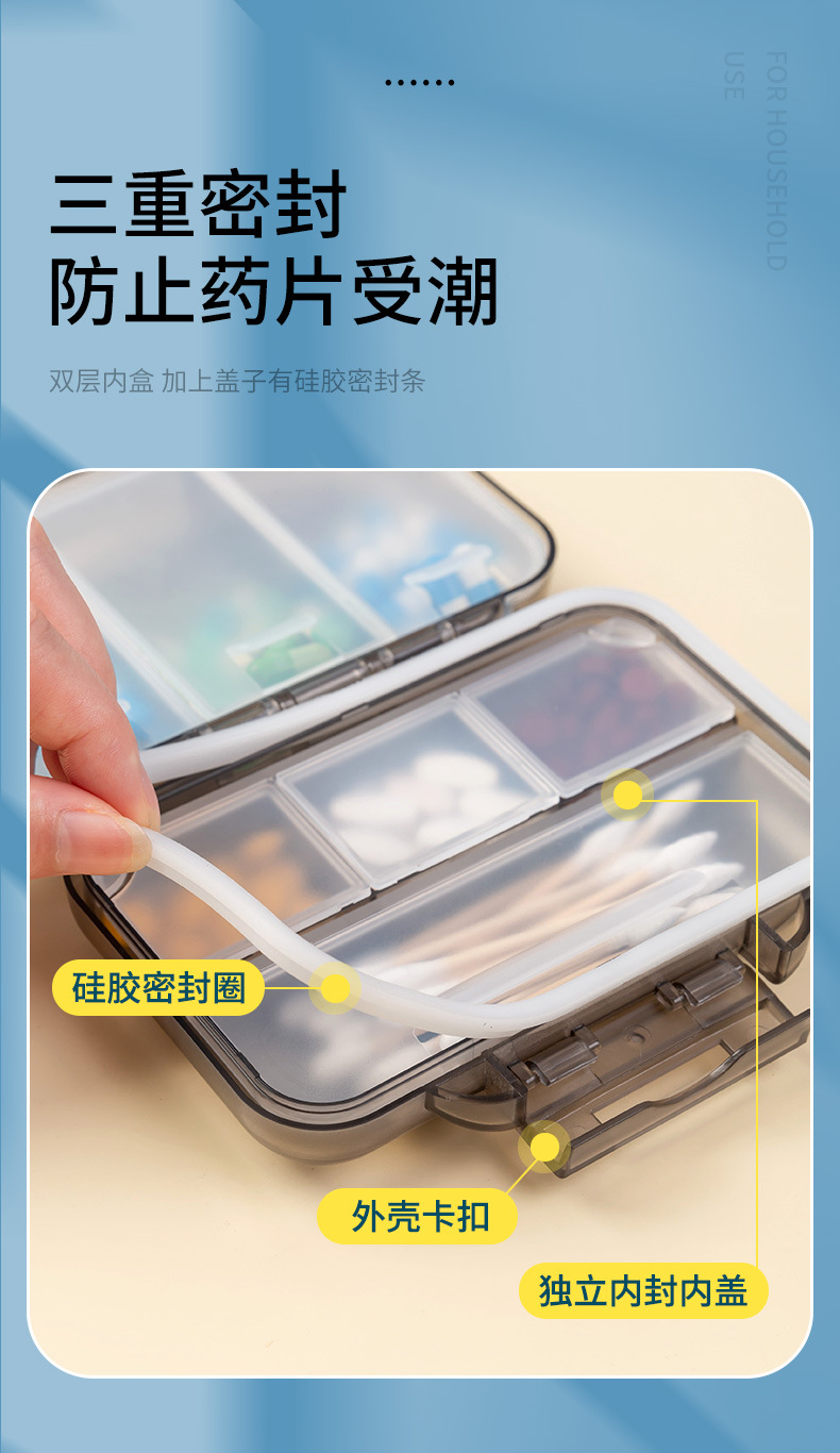 大容量药盒_10