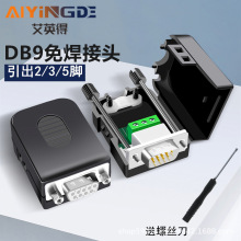 DB9�⺸���^ RS232���ڽ��^��ĸ�^COM�ӿ�9��D�Ӿ���DB9�^ 235�_