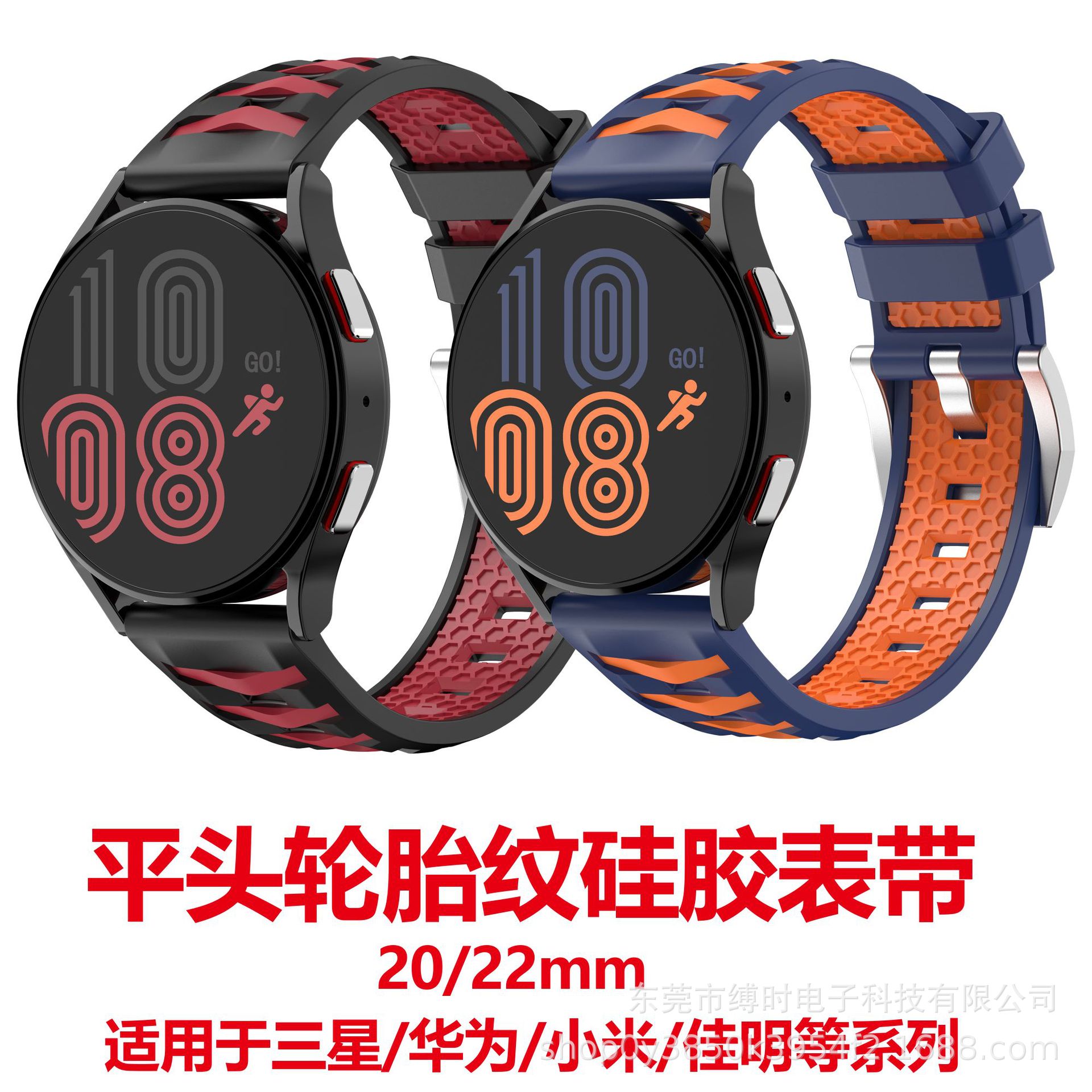 Suitable for Samsung Watch4567/Garmin Venu/Huawei Gt4/5 Tire Pattern Silicone Smart Watch Strap
