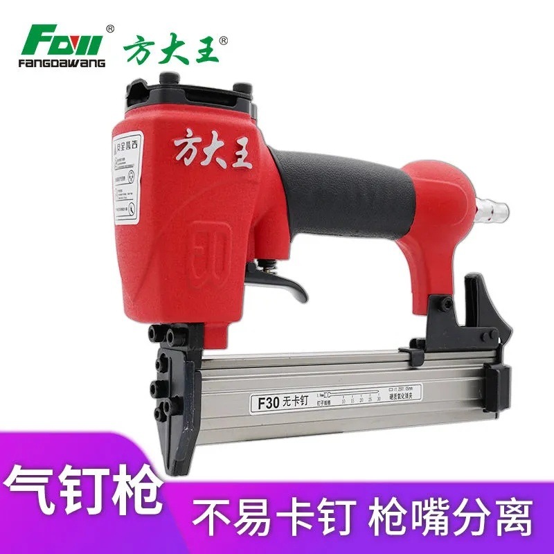 钢钉方排钉30F气大王装修射钉木工工具气动气钉枪T50直钉枪码钉