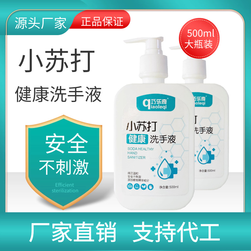 电商免洗酒精凝胶消毒液防疫主图直通车图