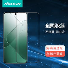 NILLKIN耐尔金适用小米 14 手机贴膜全覆盖防爆钢化玻璃保护膜CP+