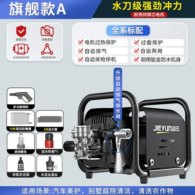 Washing Artifact Water Wholesale, Car washing machine - flagship-model-a-water-jet-strong-pressure-sheet-metal-waterproof-body-12m-inlet-and-outlet-pipes-recommended-for-home-use