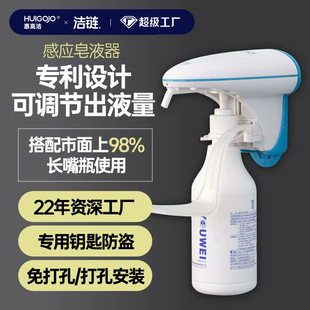 H2 Automatic Disinfection Sprayer Wall-mounted Punch-free Electric Phone Washing Induction Alcohol Spray Induction Soap Dispenser
