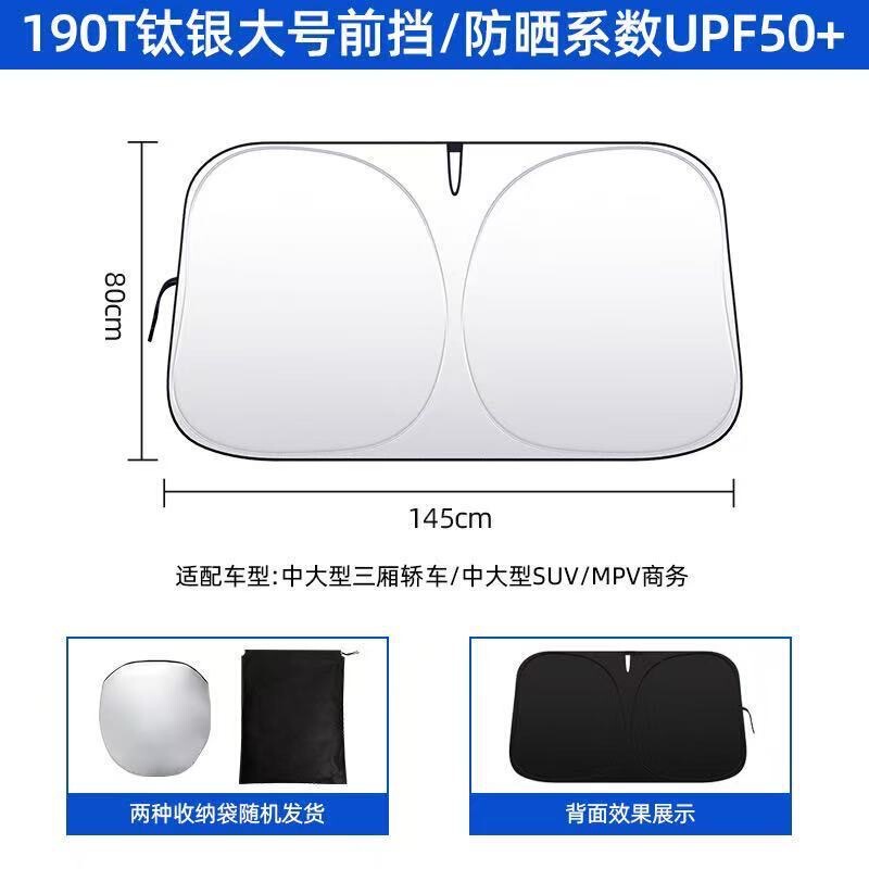Car sunshade, sunshade cover, car window sunshade, interior heat insulation, sun protection, windshield, one-piece dropshipping, cross-border foreign trade