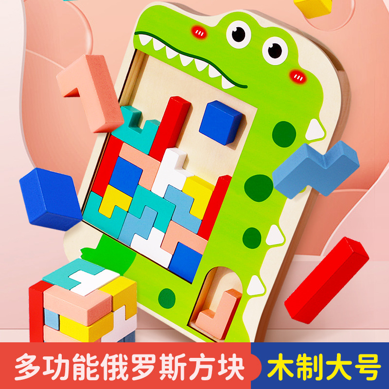 Grandes bloques de construcción de tetris rompecabezas niños 3 desarrollo de la inteligencia niños 4-5-6 años niñas juguetes ensamblados