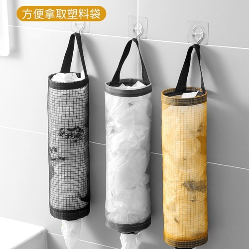 Garbage bag storage bag, kitchen plastic bag organizing hanging bag, household hanging garbage mesh bag storage box