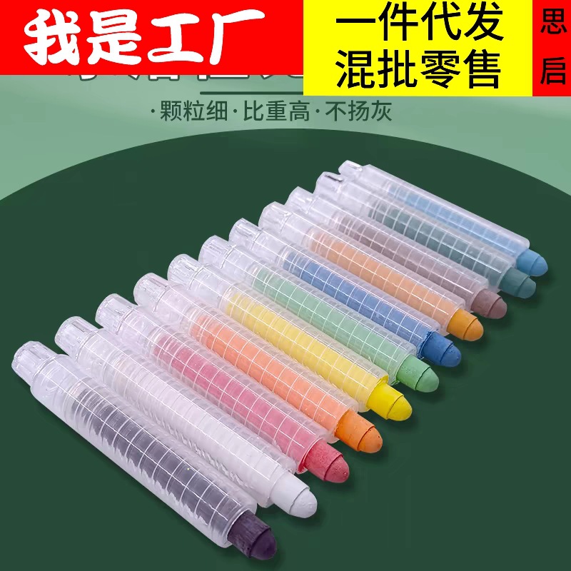 Tiza sin polvo color soluble en agua para niños maestros tablero negro especial enseñanza casera tablero de graffiti de tiza acuosa blanca