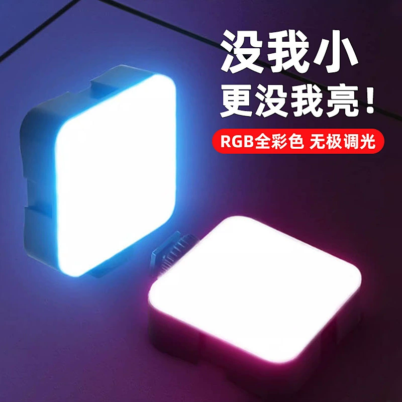 Mobile Live Beauty Fill Light Мини Портативный перезаряжаемый налобный фонарь Светодиодная лампа для фотосъемки Карманный свет RGB