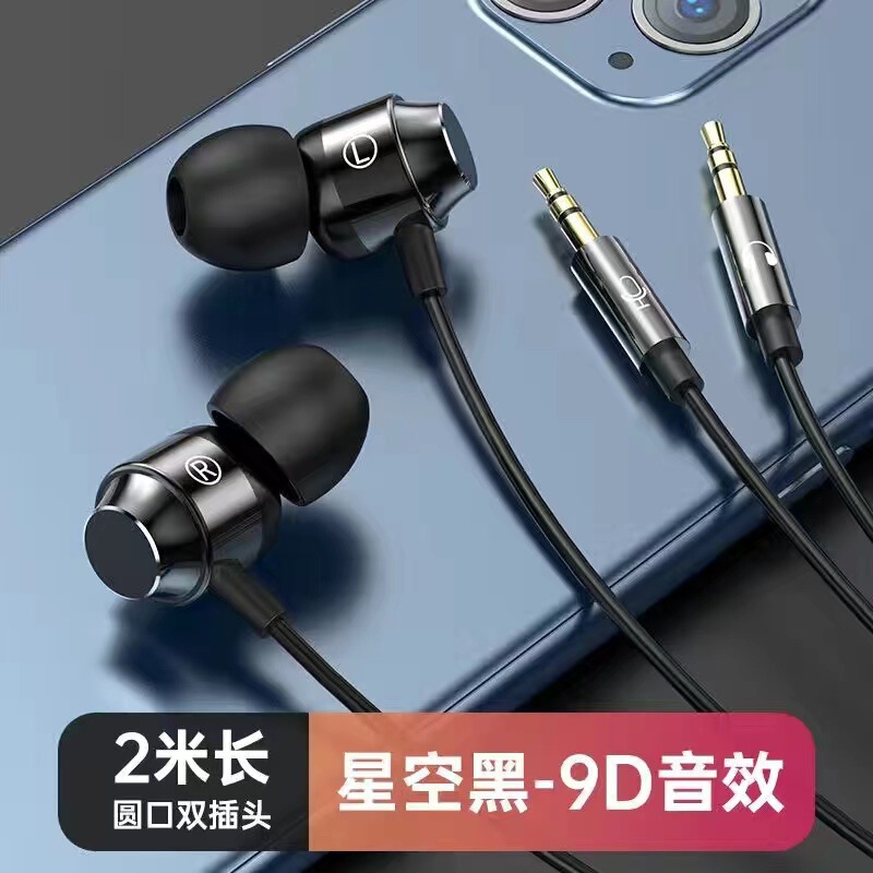 パソコンのダブルプラグ2メートル3メートルの長線の重低音が耳に入るデスクトップのノートパソコンの通用有線のイヤホンです。|undefined