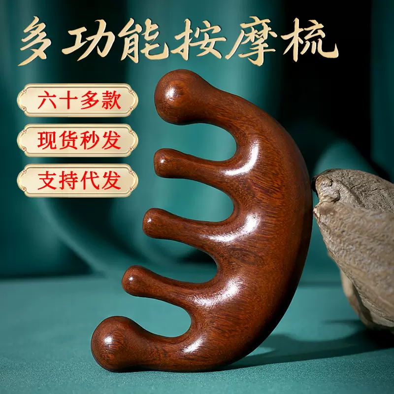 加厚金丝檀木按摩梳头部海豚经络梳头皮头疗五齿梳美发梳木质梳子