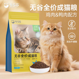 猫猫零食;猫猫干粮;猫猫湿粮