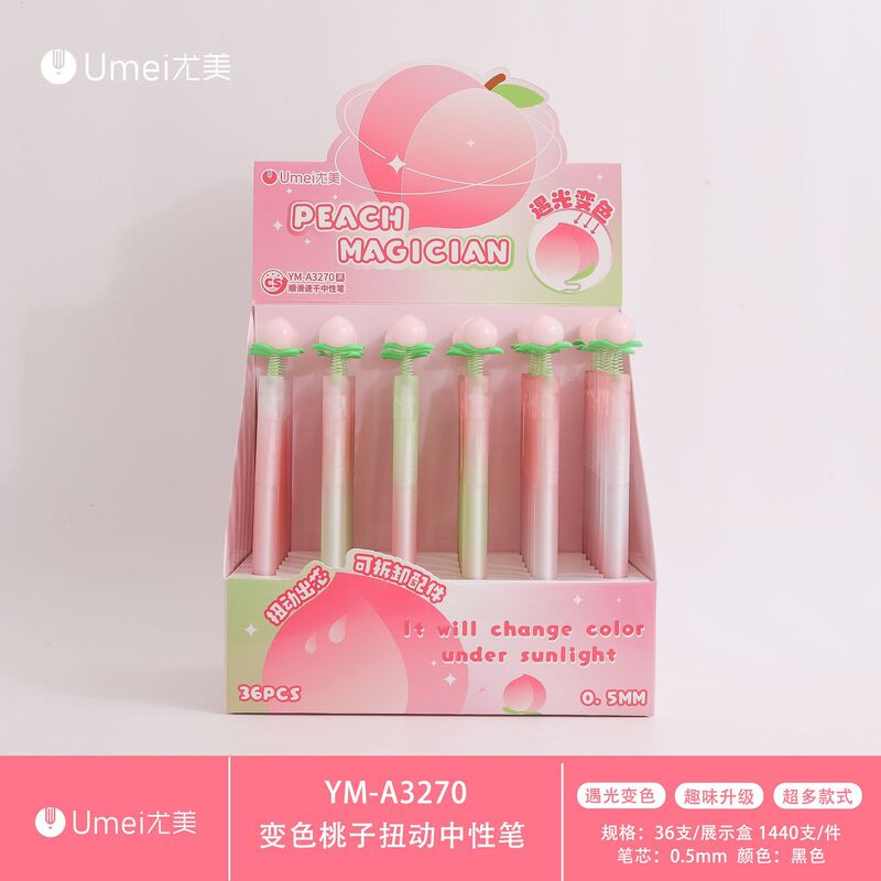 尤美3270变色桃子扭动中性笔创意遇光变色学生用书写解压黑速干笔|undefined