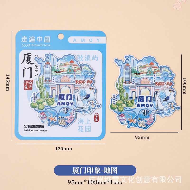 福建土楼冰箱贴田螺坑云水谣文创手绘插画金属磁贴旅游创意纪念礼|undefined