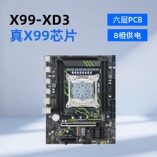X99-XD3̨ʽ��������ԭC612X99оƬDDR3��ͨ��8�๩��6��PCB