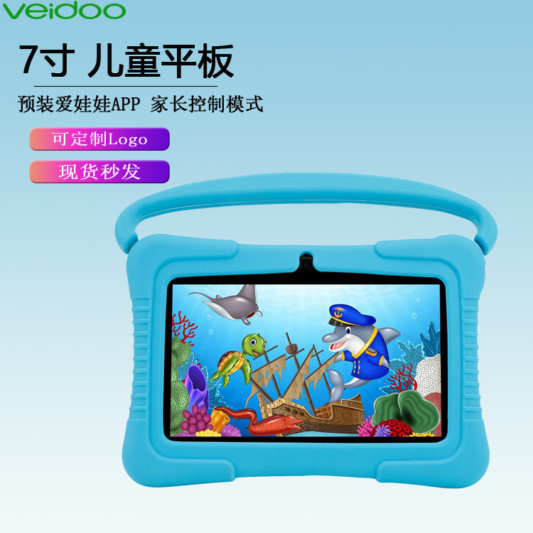 7inch Children's Tablet Smart Learning Machine Learning Call Android Tablet Tutoring Machine Cross-Border Factory Wholesale