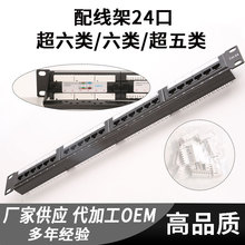源头工厂24口超六类六类超五类网络配线架模块机柜直通式配线架