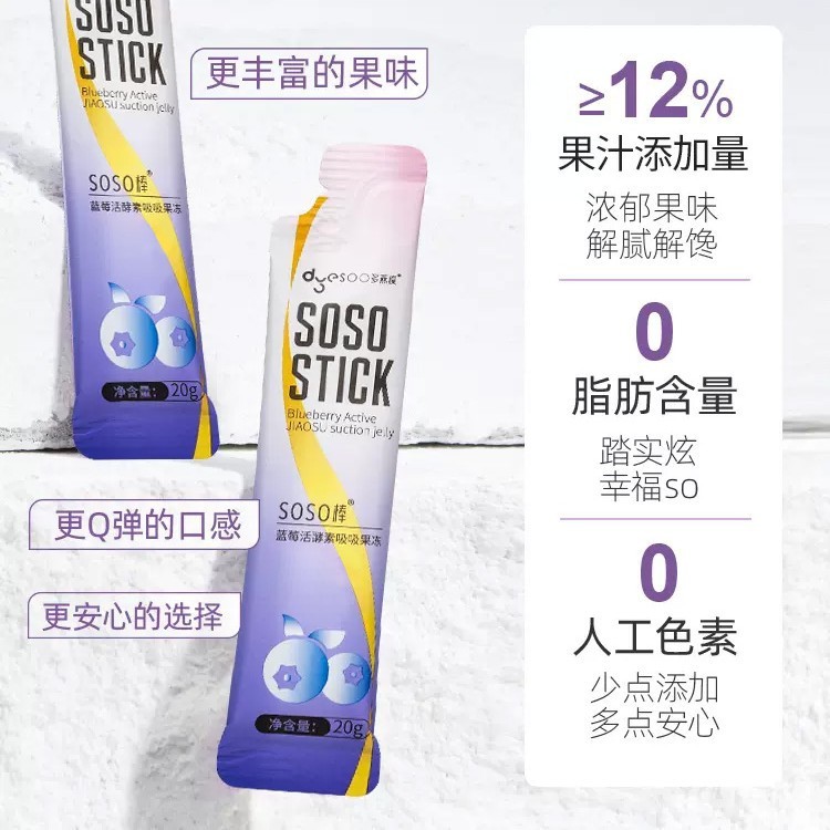 Duoyan スリムソソスティックゼリーブルーベリープルーンプロバイオティクス生酵素便果物と野菜のオリジナル酵素ゼリー小規模ビジネス同じスタイル|undefined