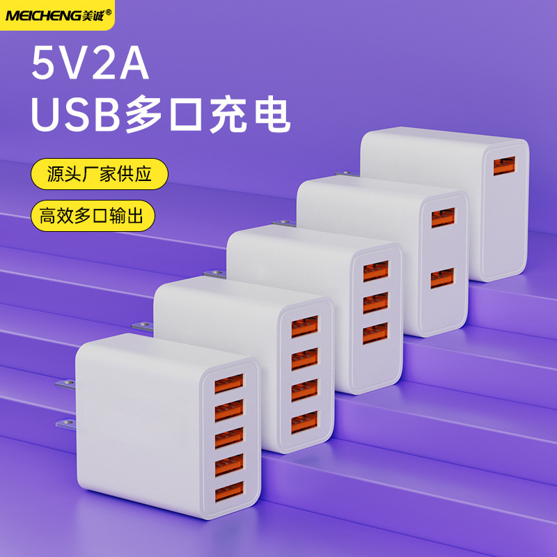 5V2A マルチポート充電プラグ USB 米国充電器小型家電デュアルポート電源アダプタ充電ヘッドメーカー|undefined