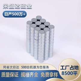 永磁材料